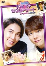 【中古】 一徹☆ジョンミンのTOKYOセクシーデート VOL.4/一徹,(趣味/教養),パク・ジョンミン 【中古】 一徹☆ジョンミンのTOKYOセクシーデート VOL.4/一徹,(趣味/教養),パク・ジョンミン