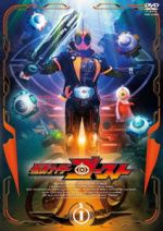 【中古】 仮面ライダーゴースト VOL.1/石ノ森章太郎(原作),西銘駿,大沢ひかる,山本涼介,坂部剛(音楽)