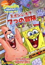 【中古】 スポンジ・ボブ 7つの冒険/ステファン・ヒーレンバーグ(オリジナル・キャラクター・デザイン、製作総指揮),トム・ケニー(スポンジ・ボブ),ビル・ファッ...