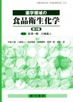 長澤一樹(著者),川崎直人(著者)販売会社/発売会社：広川書店発売年月日：2020/03/01JAN：9784567472128