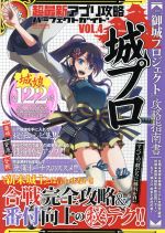 【中古】 超最新アプリ攻略パーフェクトガイド(Vol．4) MS　MOOKハッピーライフシリーズ／メディアソフト