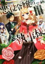 緋色の雨(著者),村上ゆいち販売会社/発売会社：KADOKAWA発売年月日：2020/04/03JAN：9784040735917