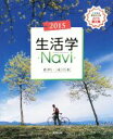 【中古】 生活学Navi資料＋成分表(201