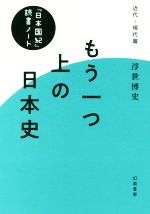 浮世博史(著者)販売会社/発売会社：幻戯書房発売年月日：2020/03/27JAN：9784864881920