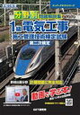 【中古】 分野別問題解説集 1級電気工事施工管理技術検定 試験第二次検定(令和5年度) スーパーテキストシリーズ/森野安信(著者),榎本弘之(著者)