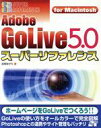 ֥å ŷԾŹ㤨֡š AdobeGoLive50ѡեforMacintosh ForMacintoshȲ椫(ԡפβǤʤ110ߤˤʤޤ