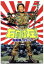 【中古】 右向け左! 自衛隊へ行こう/うじきつよし 5,940円