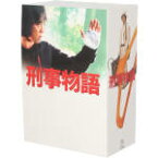 【中古】 刑事物語　＜詩シリーズBOX＞／武田鉄矢,片山蒼（原作）