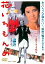 【中古】 花いちもんめ。/十朱幸代,千秋実,西郷輝彦,伊藤俊也(監督),池辺晋一郎(音楽) 3,509円