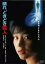【中古】 晴れ、ときどき殺人 デジタル・リマスター版/渡辺典子,太川陽介,井筒和幸(監督),赤川次郎(原作) 1,331円