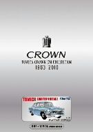 【中古】 TOYOTA　CROWN　CM　COLLECTION　1963－2010（初回限定版）／（V．A．）,山村聰,吉永小百合,村井国夫,草刈民代,石田博英,大平正芳,田中浩