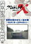 【中古】 プロジェクトX 挑戦者たち 世界を驚かせた一台の車〜名社長と闘った若手社員たち〜/(ドキュメンタリー),国井雅比古,久保純子,膳場貴子,田口トモロヲ(語り) 1,573円