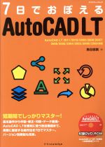 yÁz 7łڂAutoCAD@LT GNXibWbN^J^()