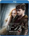 【中古】 ホーンズ 容疑者と告白の角 ダブルホーンズ・エディション(Blu−ray Disc)/ダニエル・ラドクリフ,マックス・ミンゲラ,ジュノー・...
