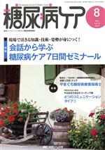 ����š� ��Ǣ�¥���(12��8��2015��8) �ý�������ǳ褭���μ������ѡ��������ȤˤĤ������ä���ؤ���Ǣ�¥���7���֥��ߥʡ��롿��ǥ�������