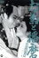 【中古】 番町皿屋敷 お菊と播磨/長谷川一夫,津島恵子,田崎潤,伊藤大輔(監督、脚本),岡本綺堂(原作) 1,936円
