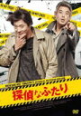 【中古】 探偵なふたり/クォン・サンウ,ソン・ドンイル,ソ・ヨンヒ,キム・ジョンフン(監督、脚本),チョン・ジュンハン(音楽)