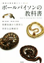 川添宣広(編者),長友瑞生販売会社/発売会社：笠倉出版社発売年月日：2020/03/28JAN：9784773061024