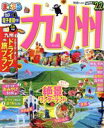 【中古】 まっぷる 九州(’22) まっぷるマガジン/JTBパブリッシング(編者)(3)