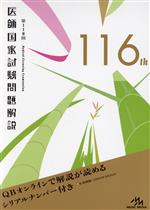 国試対策問題編集委員会(編者)販売会社/発売会社：メディックメディア発売年月日：2022/04/26JAN：9784896328592