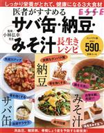 小林弘幸(監修)販売会社/発売会社：扶桑社発売年月日：2022/09/28JAN：9784594619329