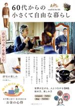 主婦の友社(編者)販売会社/発売会社：主婦の友社発売年月日：2023/01/24JAN：9784074536061