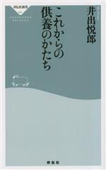 井出悦郎(著者)販売会社/発売会社：祥伝社発売年月日：2023/06/02JAN：9784396116811