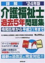 亀山幸吉(監修),コンデックス情報研究所(編著)販売会社/発売会社：成美堂出版発売年月日：2023/06/02JAN：9784415237015／／付属品〜赤シート、別冊付