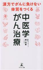 李向軍(著者)販売会社/発売会社：幻冬舎メディアコンサルティング/幻冬舎発売年月日：2023/05/31JAN：9784344944954