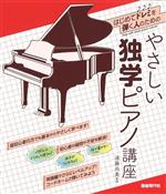 自由現代社編集部(編者),遠藤尚美(監修)販売会社/発売会社：自由現代社発売年月日：2023/05/31JAN：9784798226095