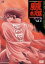 【中古】 風魔の小次郎 夜叉編 VOL.1/車田正美,植田秀仁,今泉俊郎,難波圭一(小次郎),速水奨(飛鳥武蔵),小山茉美(柳生蘭子),水谷優子(北条姫子),井上和彦(壬生攻介) 4,840円