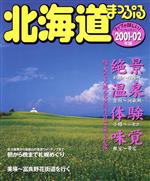 昭文社販売会社/発売会社：昭文社発売年月日：2001/03/13JAN：9784398229434