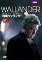 【中古】 刑事ヴァランダーシーズン2 DVD−BOX/ケネス・ブラナー,サラ・スマート,デヴィッド・ワーナー,ヘニング・マンケル(原作)