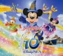 【中古】 東京ディズニーシー 10th アニバーサリーミュージック・アルバム“デラックス”/(ディズニー)