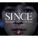 【中古】 SINCE2／Spangle call Lilli line