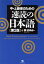 【中古】 中・上級者のための速読の日本語 第2版/岡まゆみ(著者) 1,815円