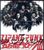 【中古】 ZIPANG　PUNK　五右衛門ロックIII　SPECIAL　EDITION（Blu－ray　Disc）／劇団☆新感線,古田新太／三浦春馬／蒼井優／浦井健治..