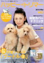 【中古】 ハッピー・トリマー(Vol.43)/緑書房