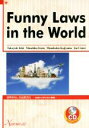 【中古】 Funny Laws in the World 「世界おもしろ比較文化」 法律から学ぶ文化事情/石井隆之(著者),岩田雅彦(著者),梶山宗克(著者),...
