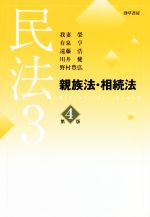 我妻榮(著者),有泉亨(著者),遠藤浩(著者),川井健(著者),野村豊弘(著者)販売会社/発売会社：勁草書房発売年月日：2020/03/28JAN：9784326451203