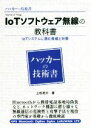 上松亮介(著者)販売会社/発売会社：データハウス発売年月日：2020/03/27JAN：9784781702438