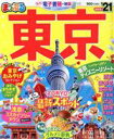 昭文社(編者)販売会社/発売会社：昭文社発売年月日：2020/03/30JAN：9784398289865／／付属品〜MAP付