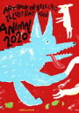 【中古】 ANIMAL(2020) ART　BOOK　OF　SELECTED　ILLUSTRATION／佐川ヤスコ(著者) 【中古】afb