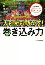 水野孝一(著者)販売会社/発売会社：KADOKAWA発売年月日：2020/04/01JAN：9784048966825