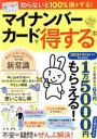 宝島社(編者)販売会社/発売会社：宝島社発売年月日：2022/09/06JAN：9784299033505