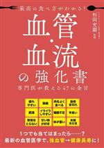 杉岡充爾(監修)販売会社/発売会社：新星出版社発売年月日：2023/06/01JAN：9784405094437