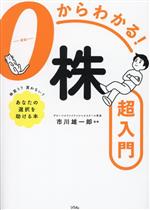 市川雄一郎(監修)販売会社/発売会社：ソシム発売年月日：2023/06/02JAN：9784802614108