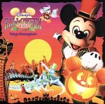 【中古】 東京ディズニーランド　ディズニー・ハロウィーン2007／（ディズニー）