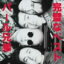 【中古】 完璧なベスト(紙ジャケット仕様)/パール兄弟 2,541円