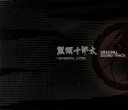 【中古】 水曜天幕團 蟹頭十郎太 オリジナルサウンドトラック/水曜天幕團